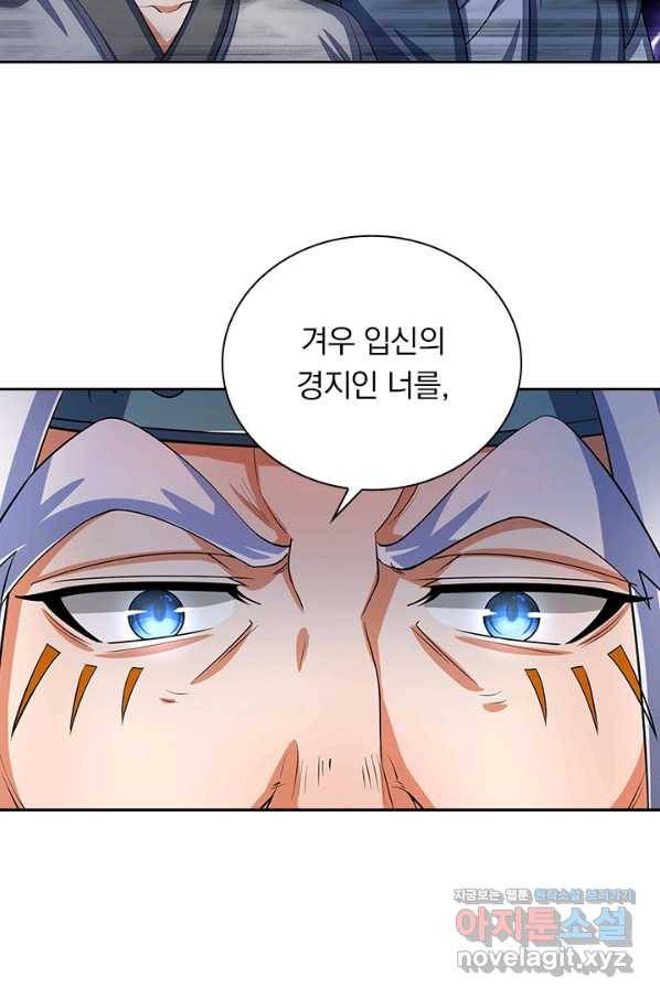 신무천존 147화 10
