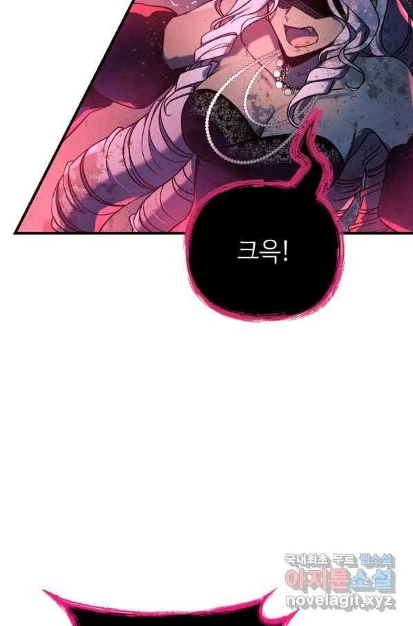내 딸은 최종 보스 41화 15