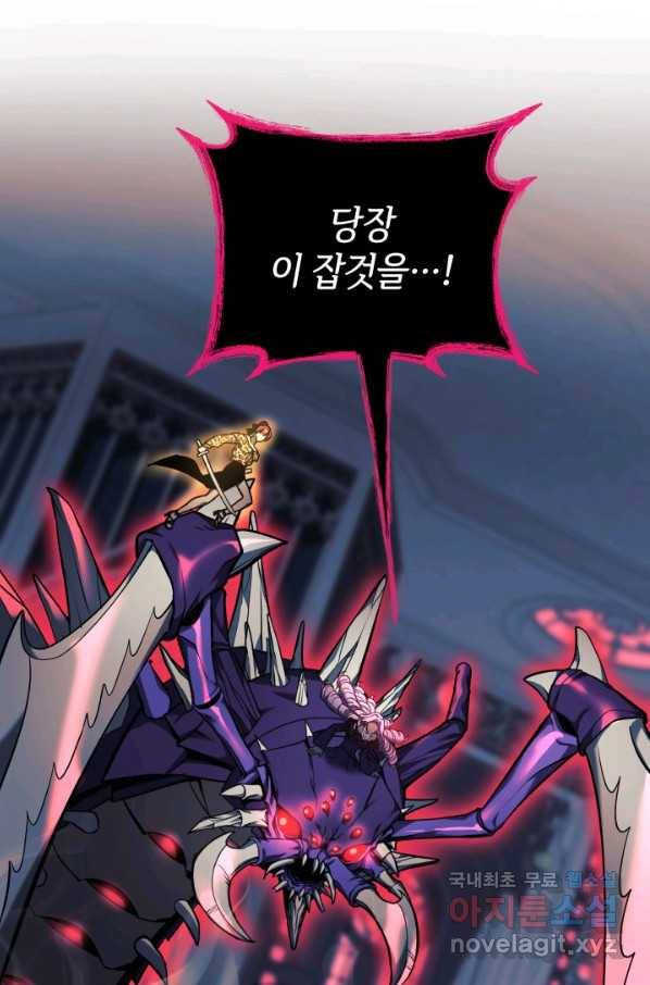 내 딸은 최종 보스 41화 17
