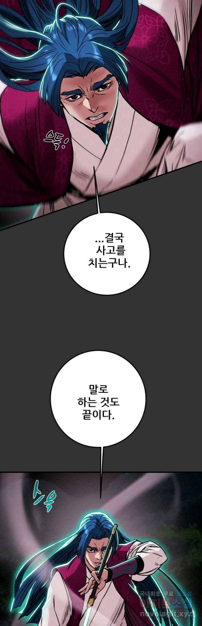 천광명월 69화 2