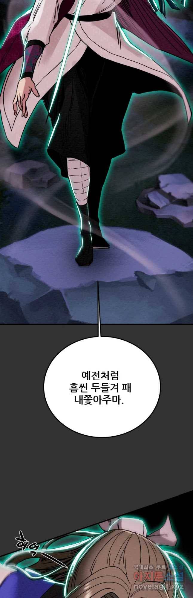 천광명월 69화 3