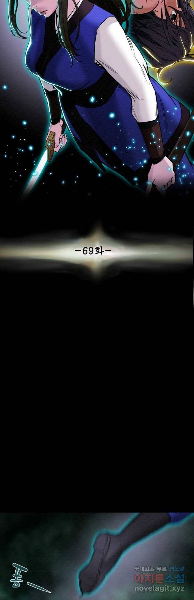 천광명월 69화 6