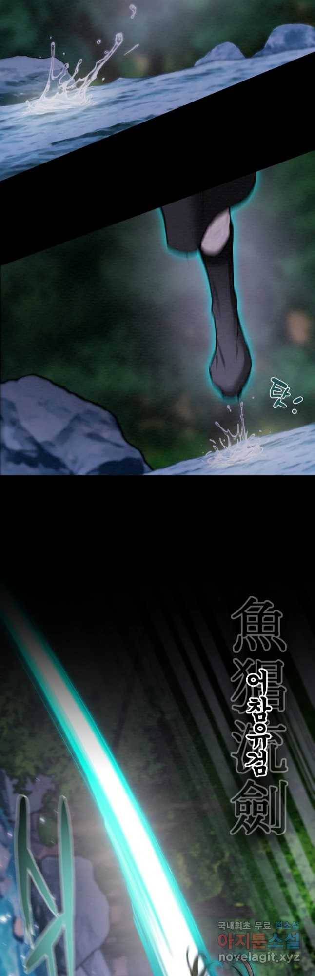천광명월 69화 7