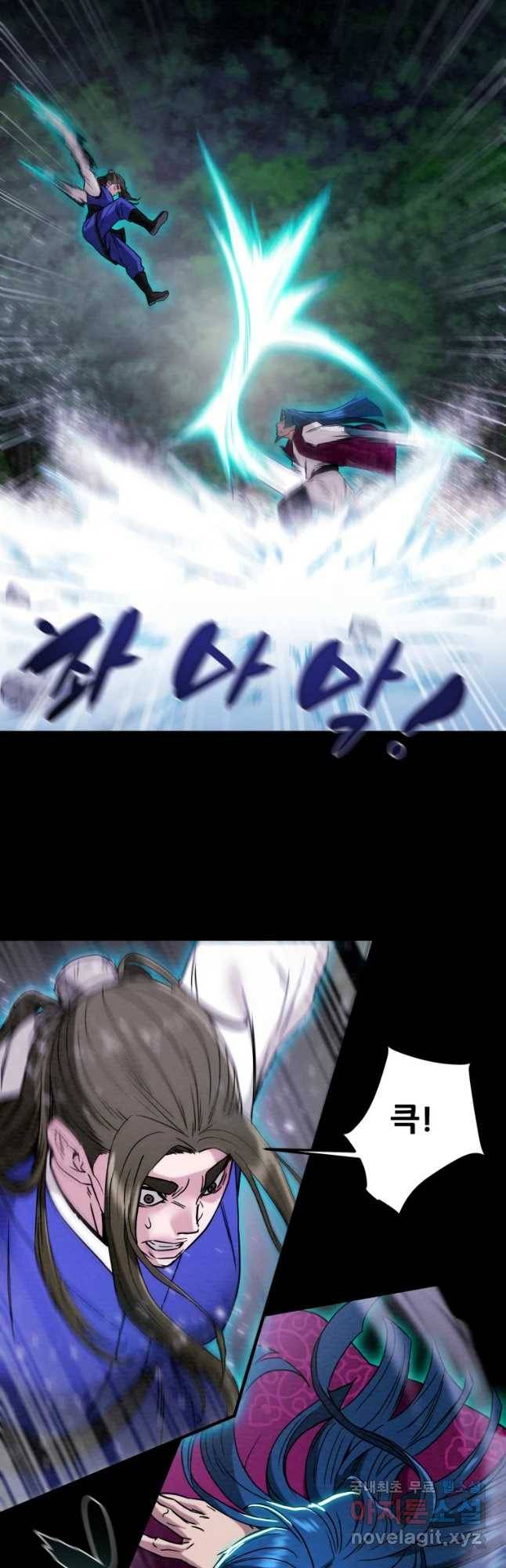 천광명월 69화 9