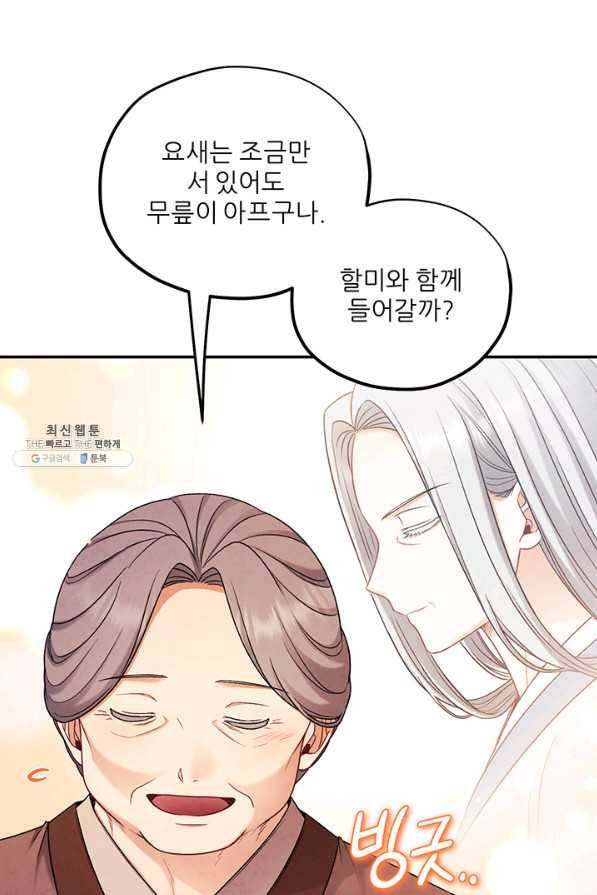 태양의 주인 95화 1