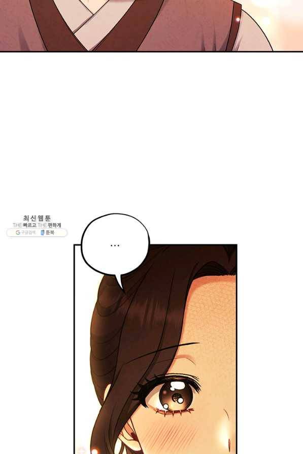 태양의 주인 95화 2