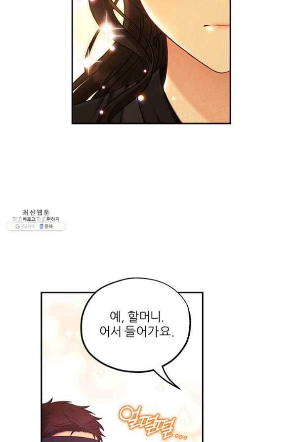 태양의 주인 95화 3