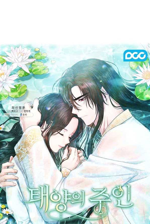 태양의 주인 95화 6
