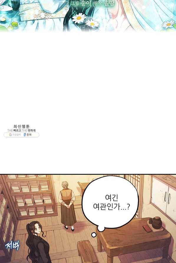 태양의 주인 95화 7