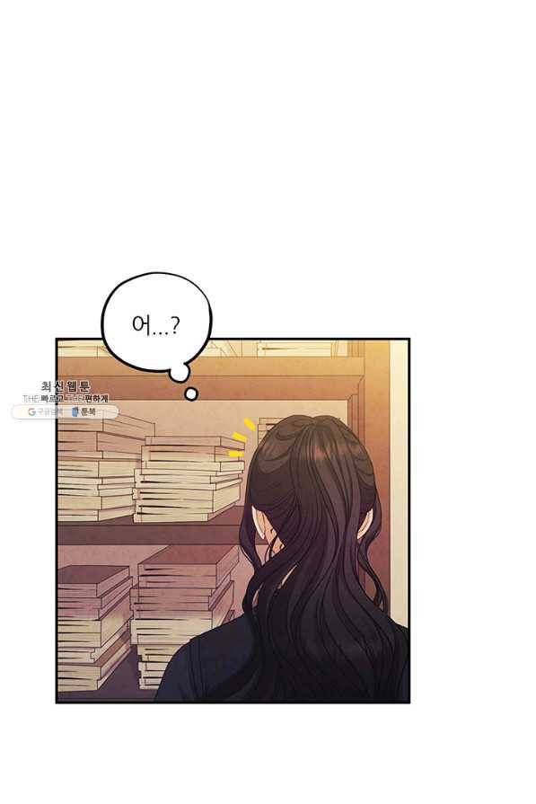 태양의 주인 95화 9