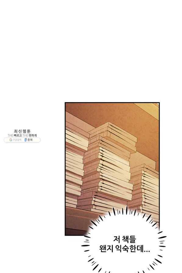 태양의 주인 95화 10