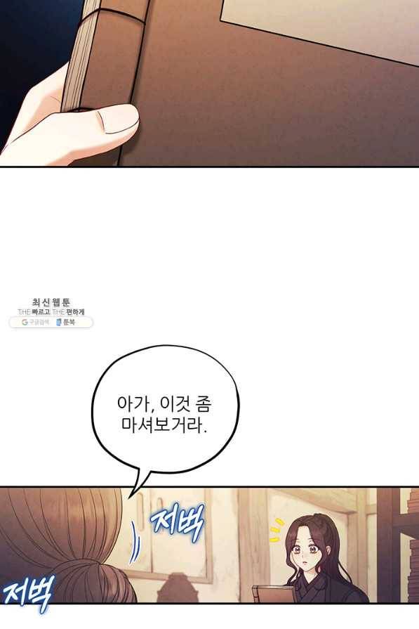 태양의 주인 95화 13