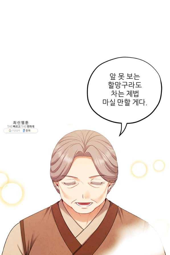 태양의 주인 95화 14