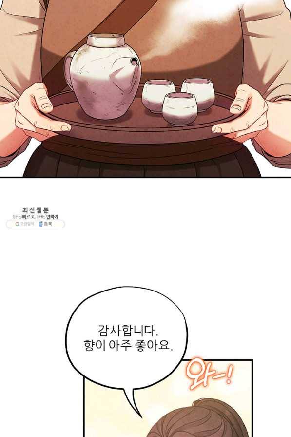 태양의 주인 95화 15