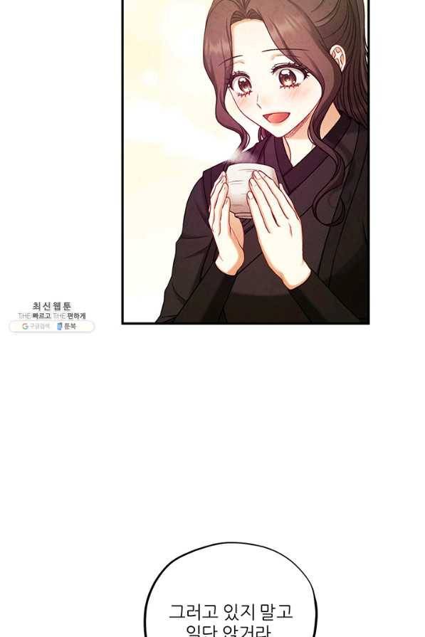 태양의 주인 95화 16