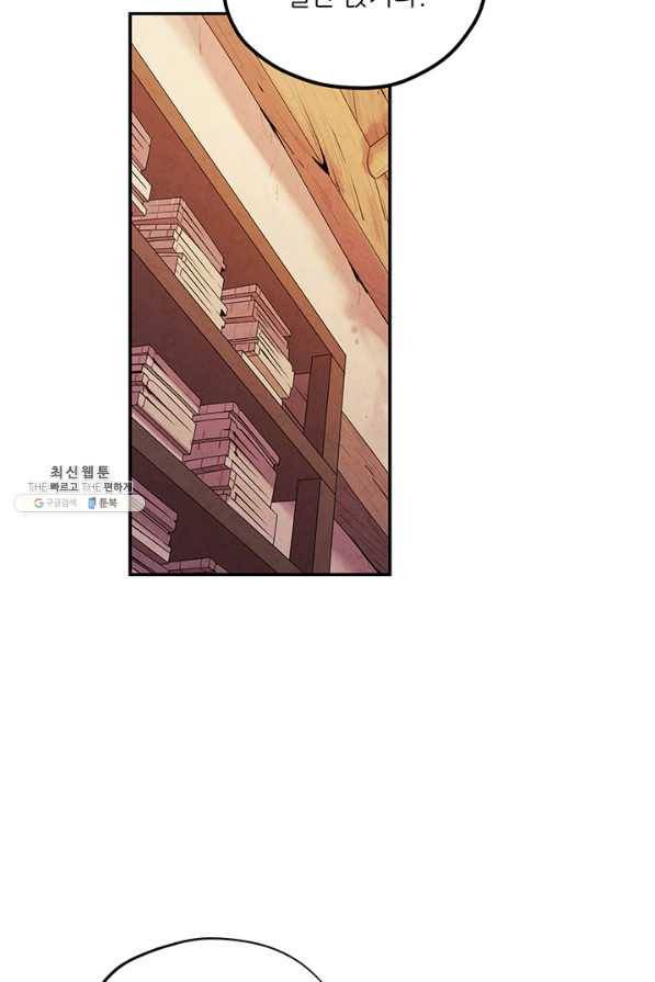 태양의 주인 95화 17