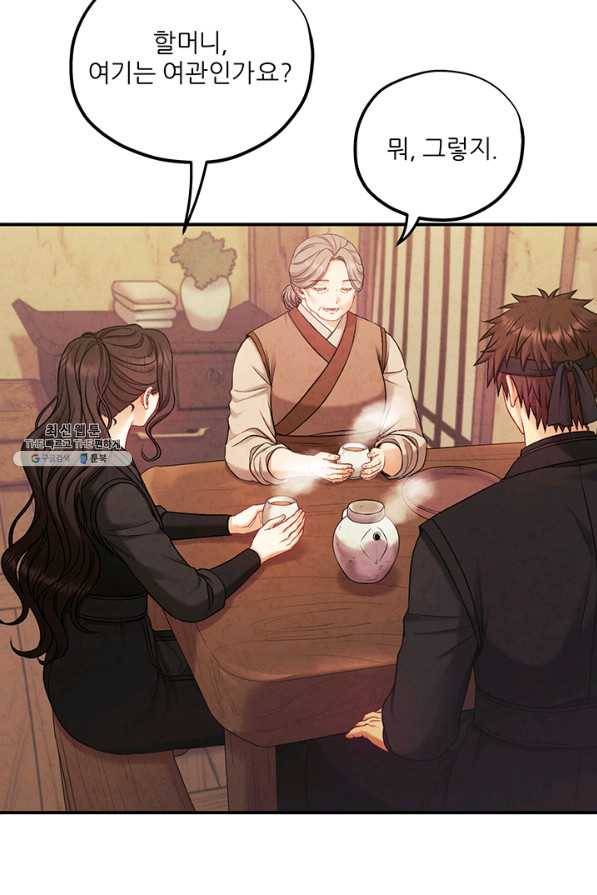 태양의 주인 95화 18