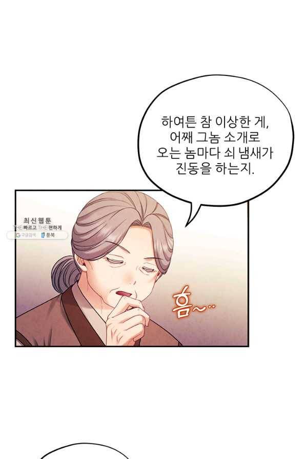 태양의 주인 95화 24