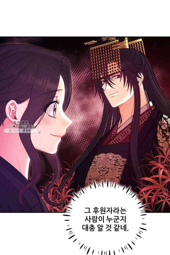 태양의 주인 95화 26