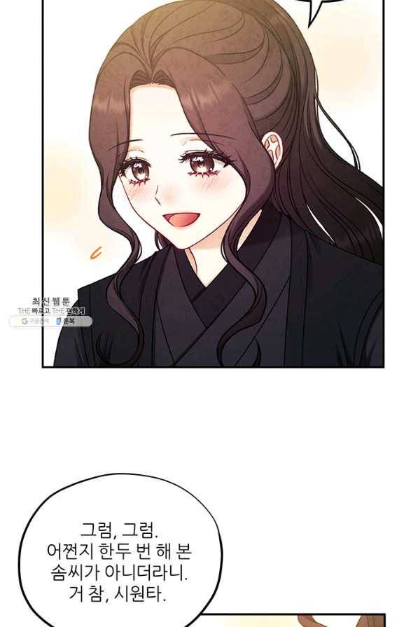 태양의 주인 95화 30