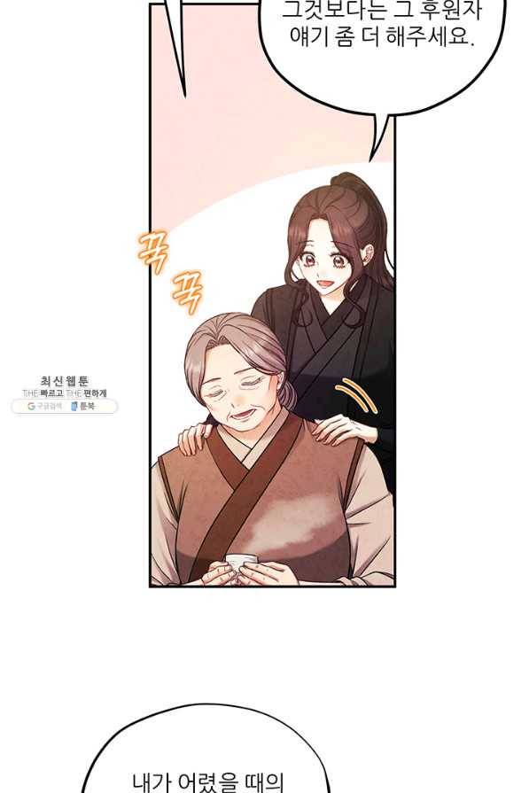 태양의 주인 95화 32