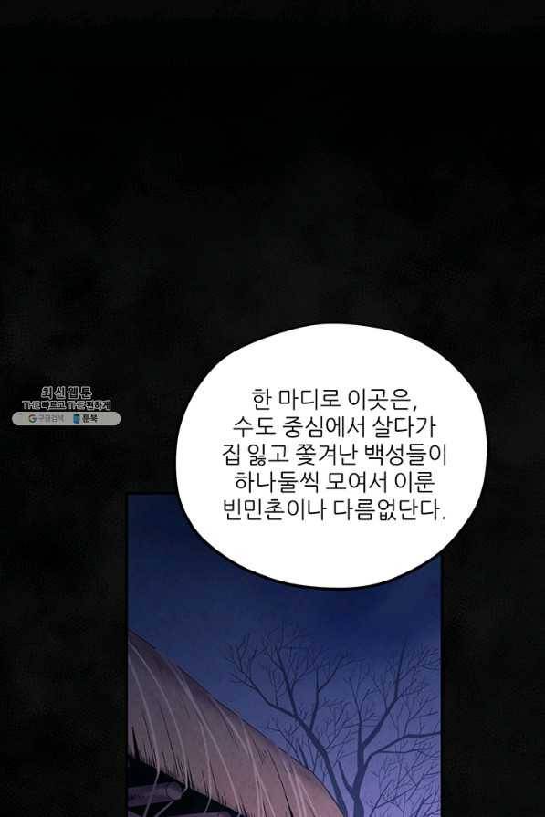 태양의 주인 95화 36