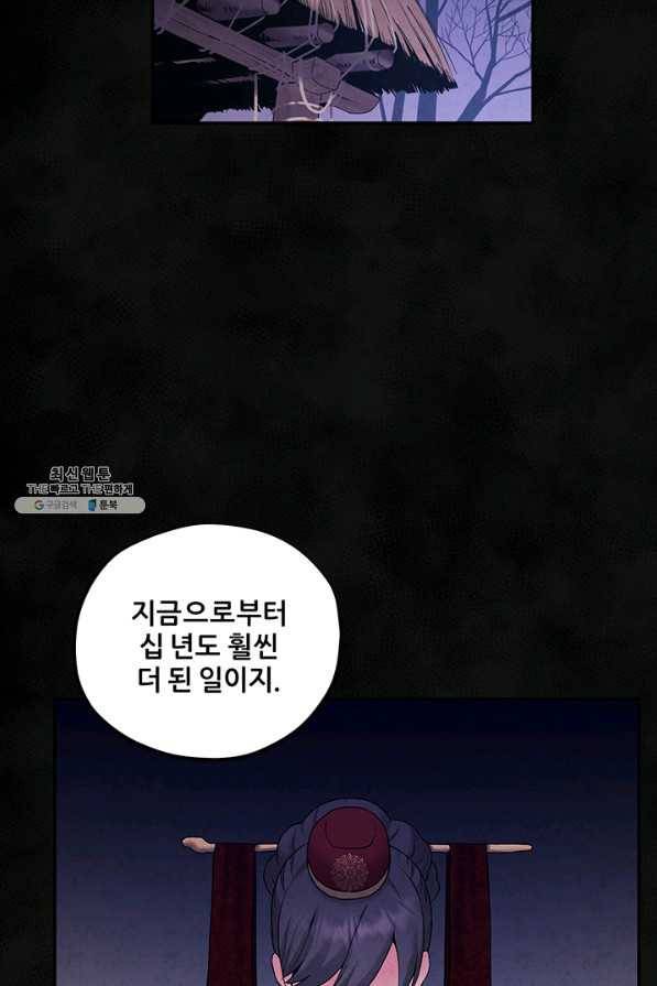 태양의 주인 95화 37