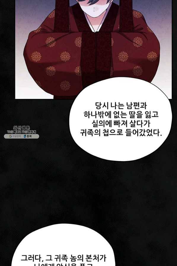 태양의 주인 95화 38