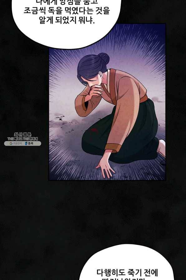 태양의 주인 95화 39