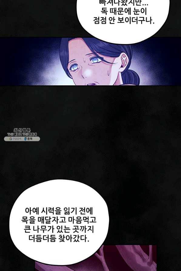 태양의 주인 95화 40