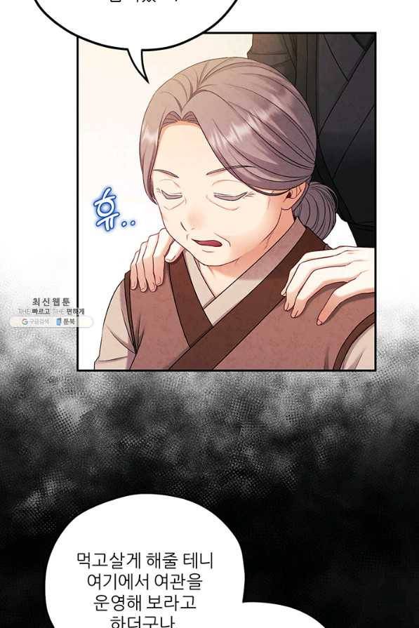 태양의 주인 95화 47