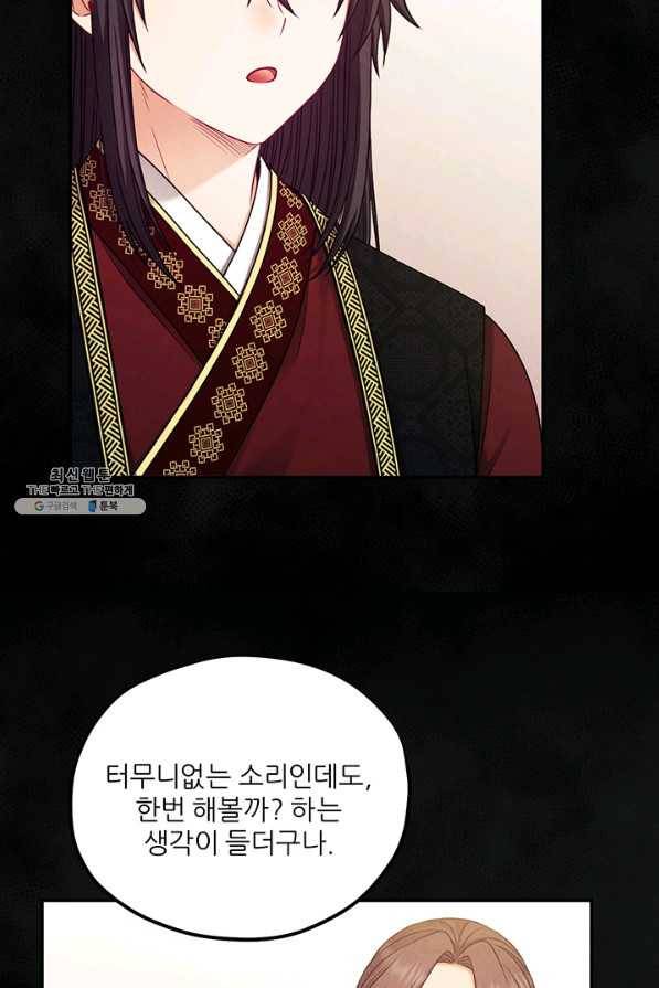 태양의 주인 95화 51