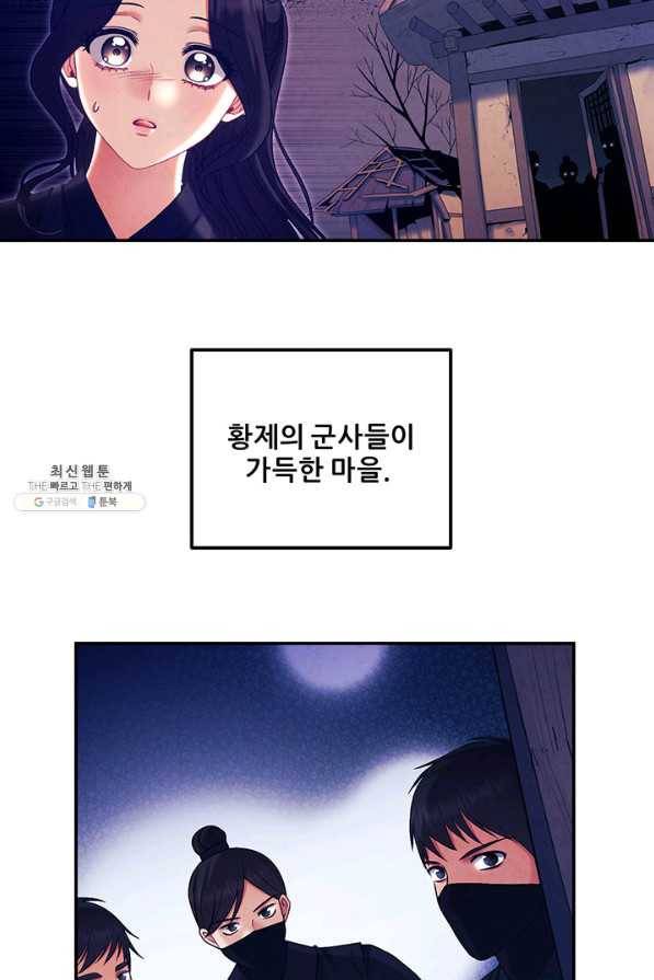 태양의 주인 95화 57