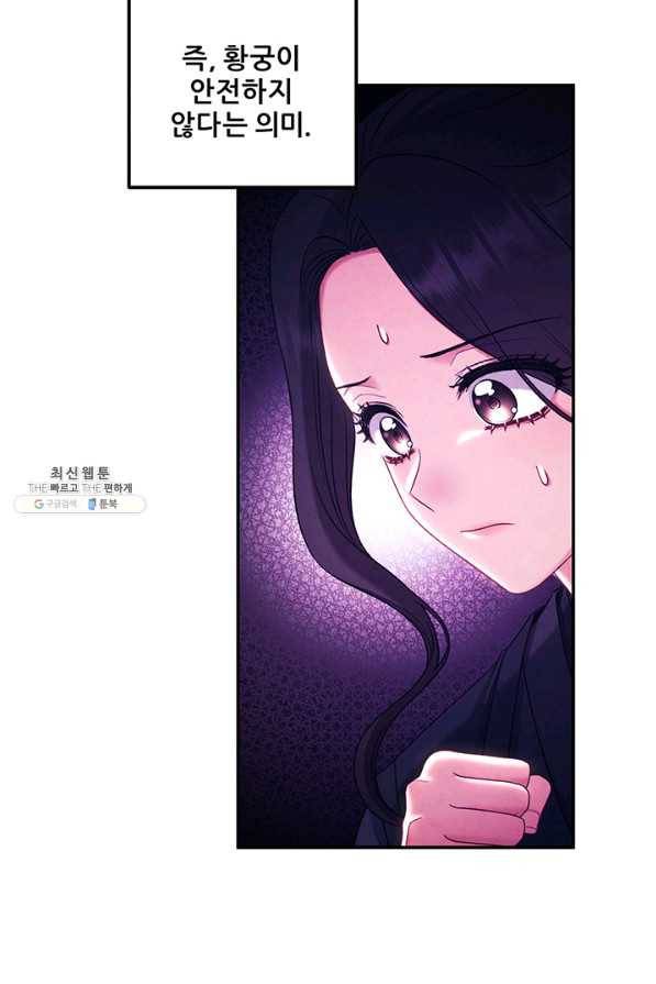 태양의 주인 95화 59