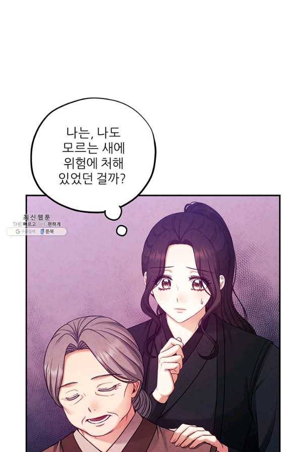 태양의 주인 95화 60