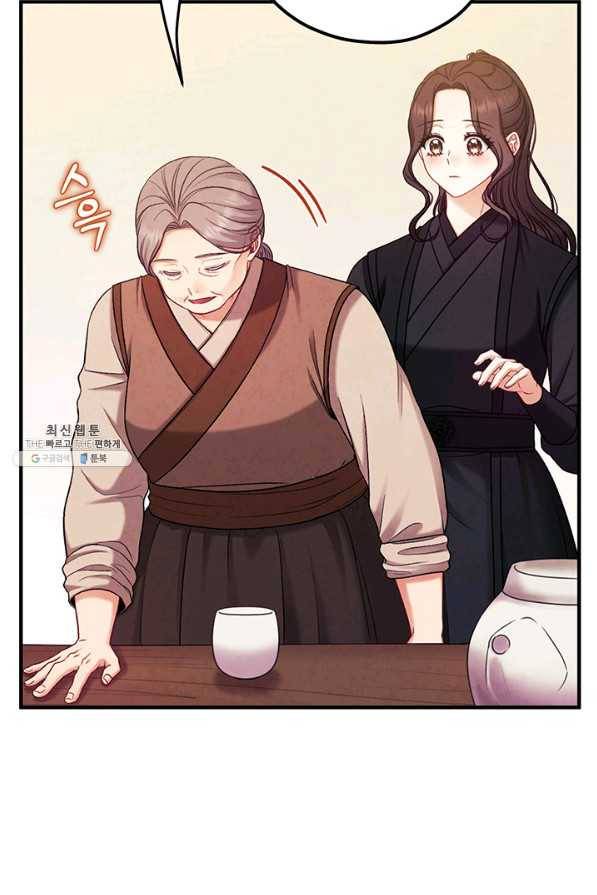 태양의 주인 95화 72