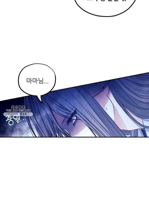 태양의 주인 95화 80