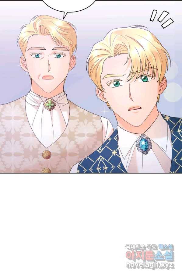 과보호 아가씨 25화 7