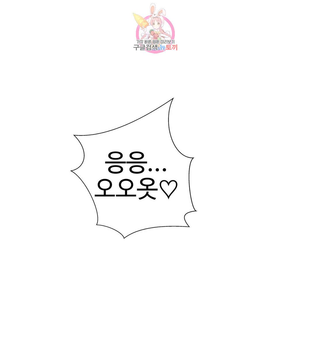 일진녀 과외하기 외전 애프터스토리 최종화 3