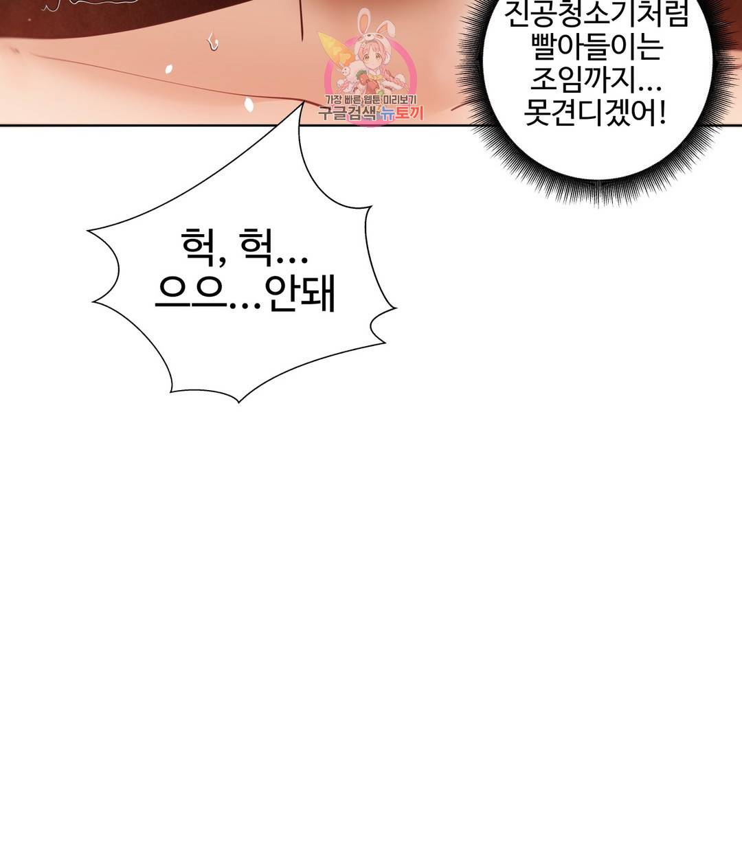 일진녀 과외하기 외전 애프터스토리 최종화 6