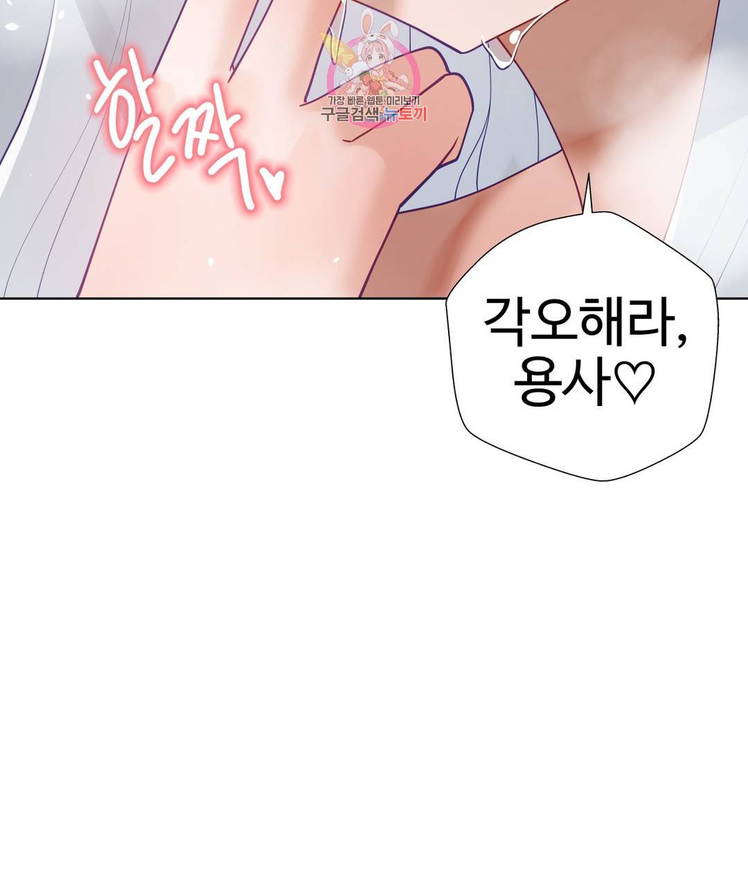 일진녀 과외하기 외전 애프터스토리 최종화 9