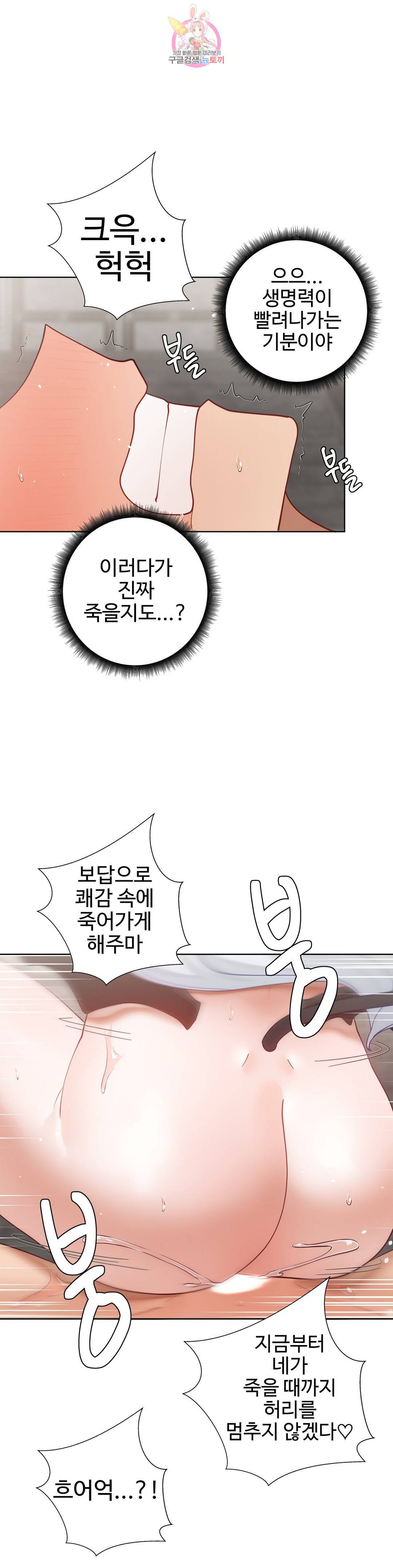 일진녀 과외하기 외전 애프터스토리 최종화 16