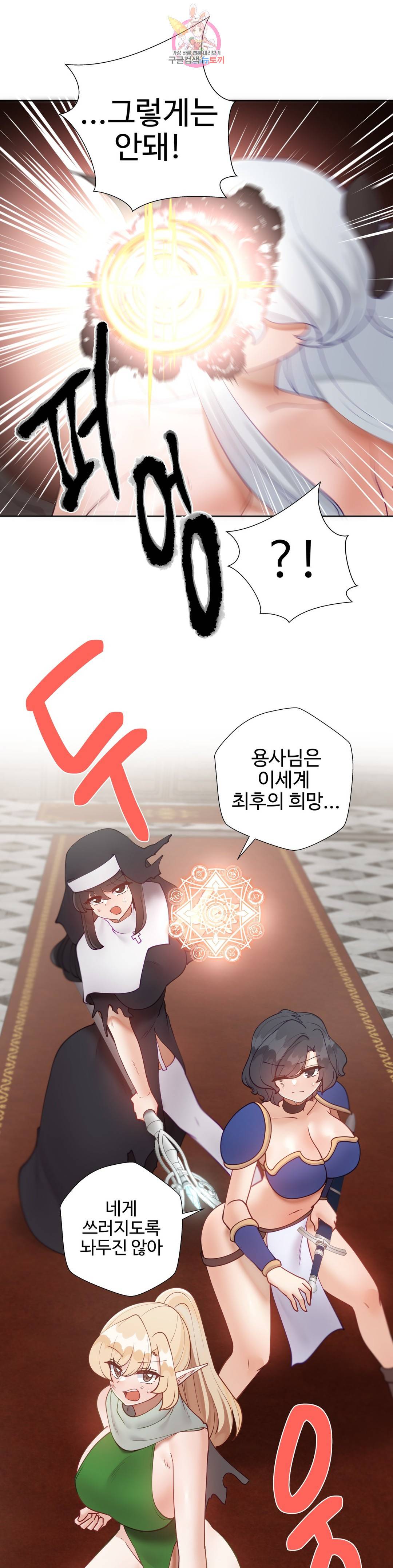 일진녀 과외하기 외전 애프터스토리 최종화 17