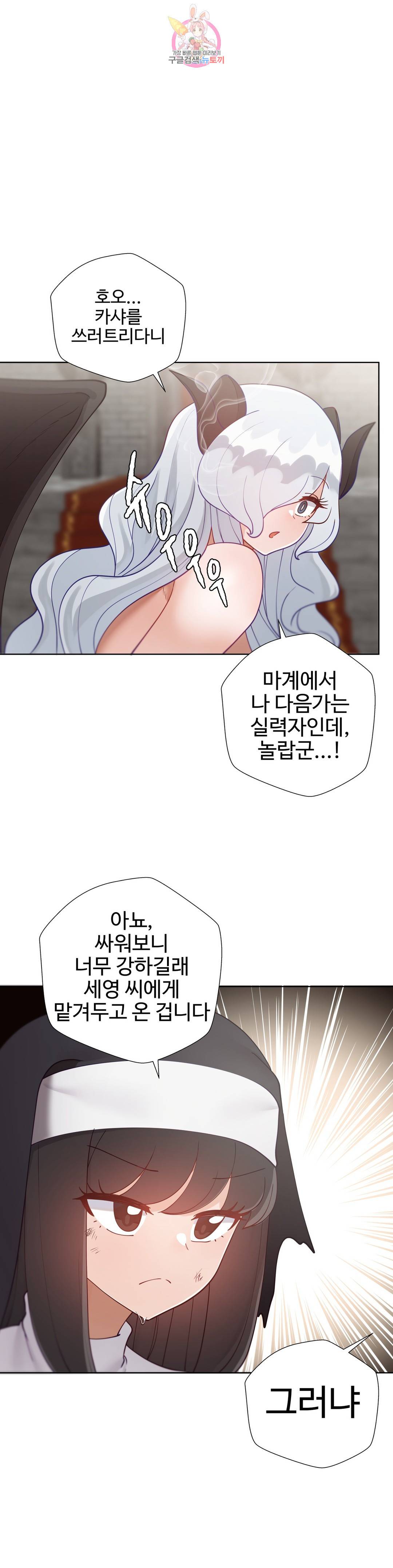 일진녀 과외하기 외전 애프터스토리 최종화 19