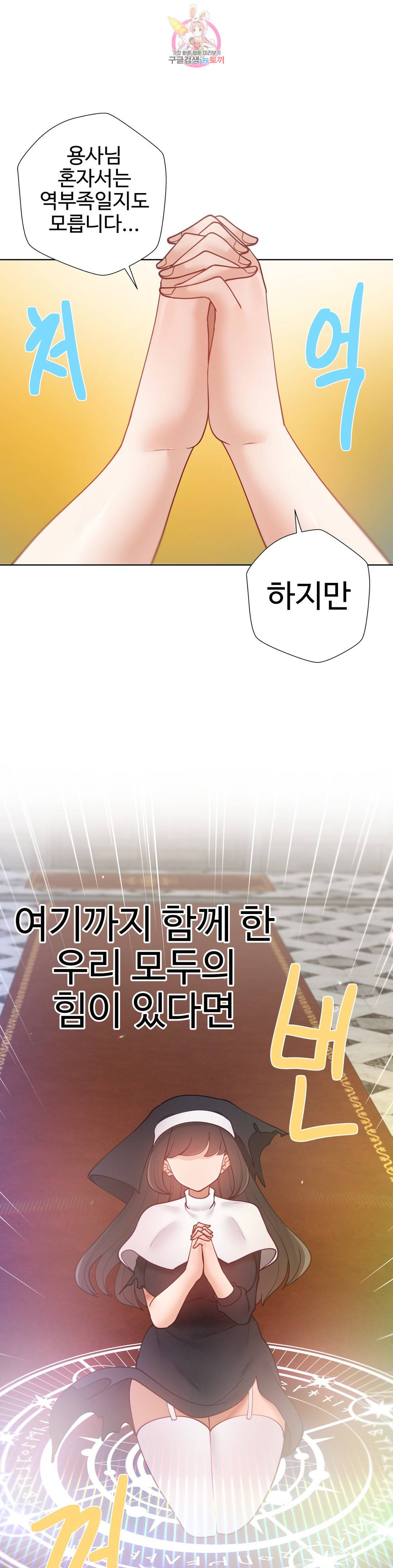 일진녀 과외하기 외전 애프터스토리 최종화 20