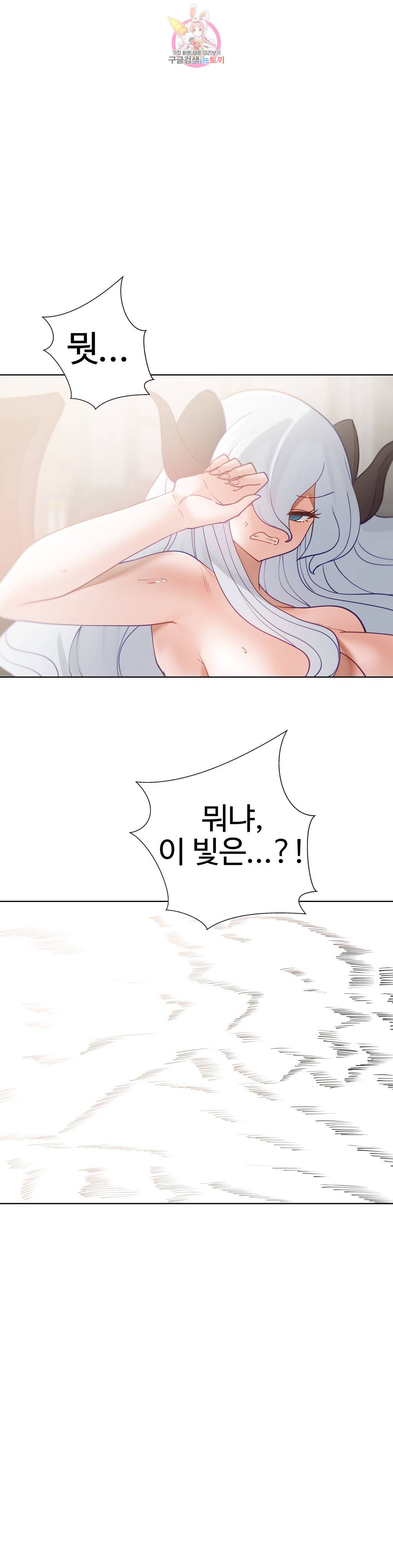 일진녀 과외하기 외전 애프터스토리 최종화 22