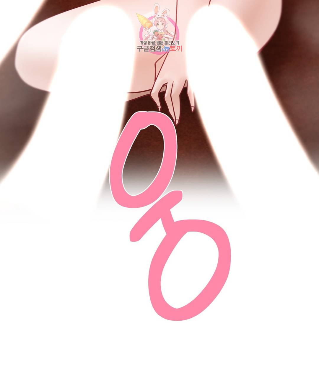 일진녀 과외하기 외전 애프터스토리 최종화 24