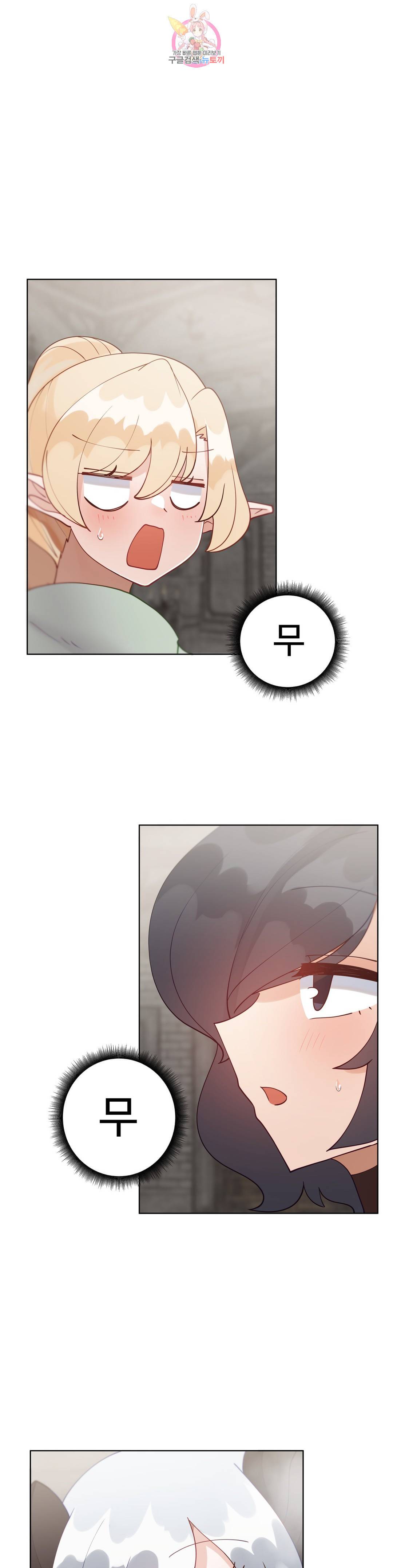 일진녀 과외하기 외전 애프터스토리 최종화 25