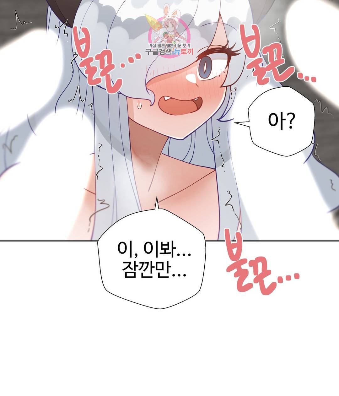 일진녀 과외하기 외전 애프터스토리 최종화 27