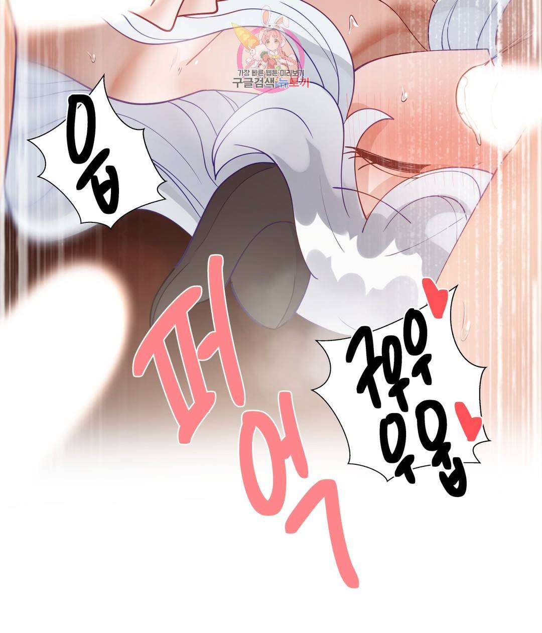 일진녀 과외하기 외전 애프터스토리 최종화 30